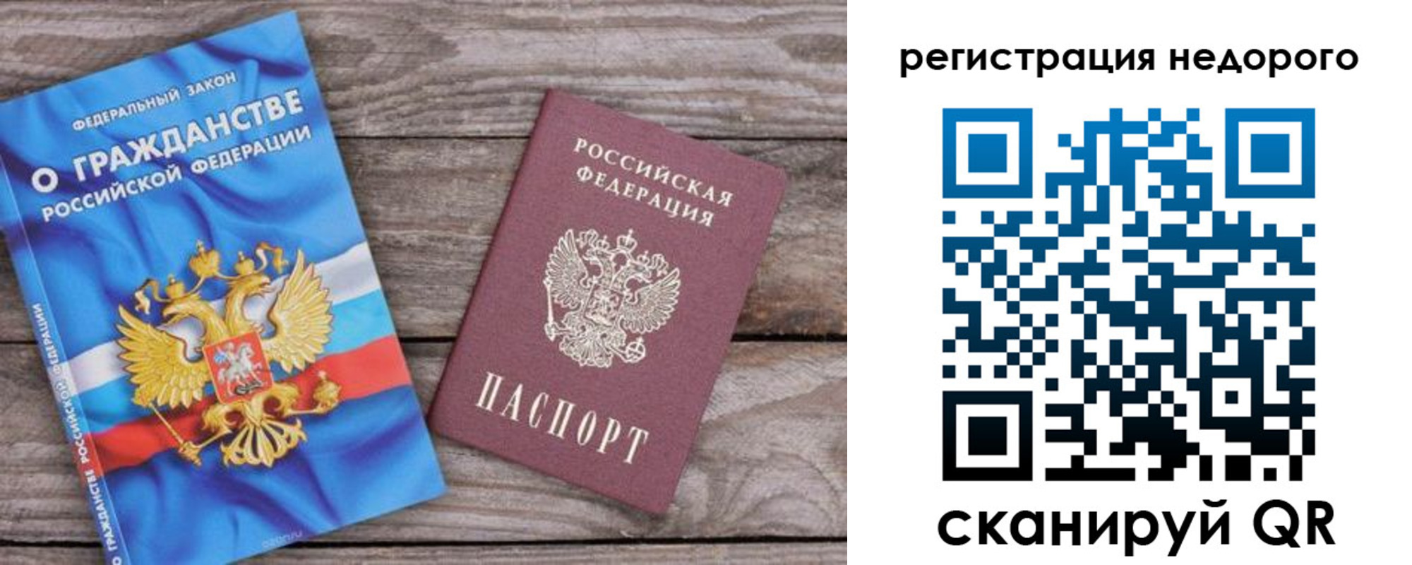 прописка в Адыгейске