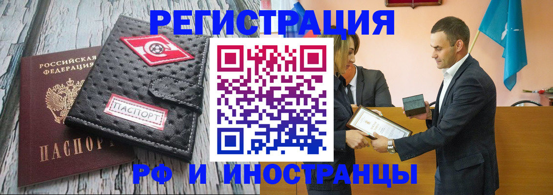 прописка ребенка в Адыгейске