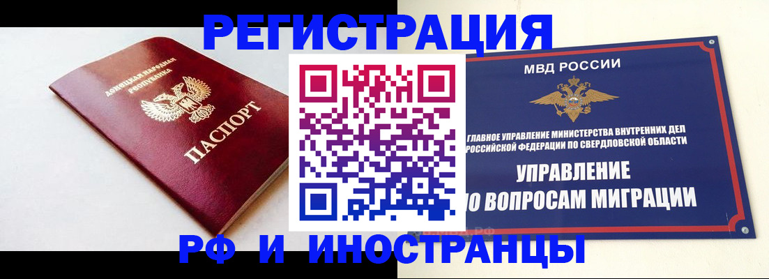 купить прописку в Адыгейске