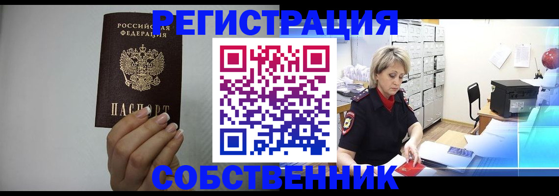 прописка паспорт в Адыгейске