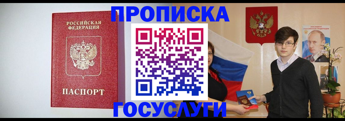 прописка иностранных граждан в Адыгейске