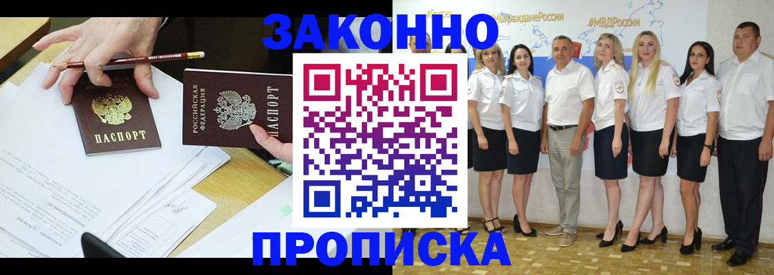 миграционный учет в Адыгейске