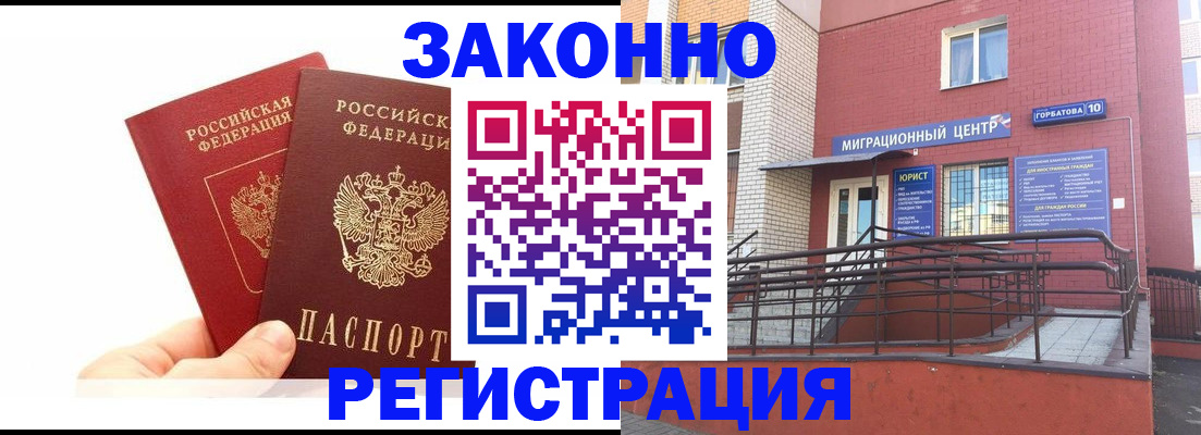 временная регистрация гарантия в Адыгейске